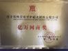 Chiny Zhengzhou Rongsheng Refractory Co., Ltd. Certyfikaty